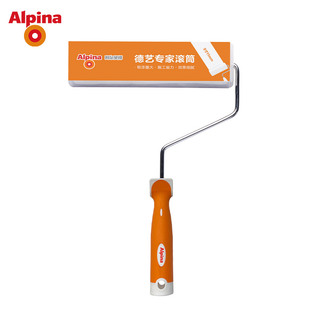 Alpina阿尔贝娜新升级德艺专家滚筒9寸11mm橡胶手柄涂刷工具