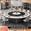 新中式酒店电动餐桌意式轻奢岩板大圆桌现代简约大理石桌面自动转