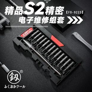 日本福冈精密螺丝套装笔记本电子维修多功能起子螺丝批组套工具