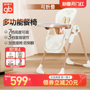 gb好孩子宝宝餐椅可折叠便携式座椅子多功能，餐桌椅儿童餐椅y2004