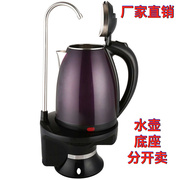 自动上水器抽水配件壶电茶壶，不锈钢510k电热，水壶紫白色底座