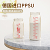 新生婴儿PPSU奶瓶瓶身适配贝亲奶瓶配件塑料防摔防摔大容量330ml