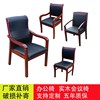 橡木会议椅会议室木头办公椅子带扶手，实木靠背椅木质皮座椅麻将凳