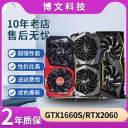 gtx16606grtx206020702080tisuper8g12g电脑显卡