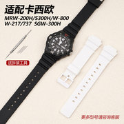 沐时代用casio卡西欧手表带，mrw-200hs300hw-800小黑表男女表链