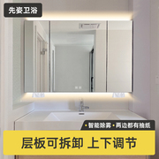 先姿浴室镜柜挂墙式不锈钢带led灯，卫生间定制抽纸智能防雾镜面柜