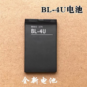 BL-4U电池 C5-03 210 3080 E66 5250 8800A 2060 301手机电池