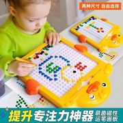 益智创意磁性画板运笔彩色拼图，磁力棋盘幼，儿童玩具专注训练3-6岁