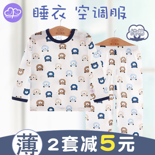 儿童睡衣夏季宝宝空调服男童薄款长袖纯棉婴儿套装春秋女孩家居服
