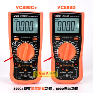 胜利数字万用表vc890c+数显，万用表胜利vc890c+高精密度数字万用表