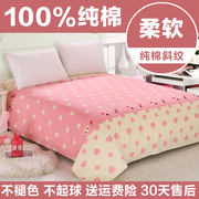 床单单件纯棉1.8m双人床1.2米儿童宿舍单人全棉布1.5米2.0男女。
