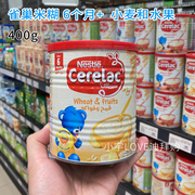 迪拜购雀巢cerelac婴儿米糊小麦和水果米粉wheat400g6个月+