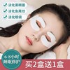 ilisya厘雅夜间睡眠眼，贴膜抗皱补水保湿淡化眼纹眼袋黑眼圈眼膜贴