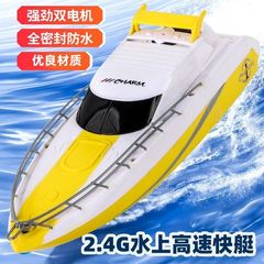 时尚儿童玩具迷你儿童水上遥控船遥控轮船下水K电动玩具船模型辽