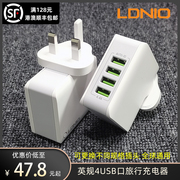 LDNIO英规香港版旅行便携多口多孔USB充电器手机万能快充充电插头