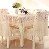 蕾丝茶几桌布布艺餐桌，椅子套罩餐椅垫，欧式田园餐桌布椅垫椅套套装