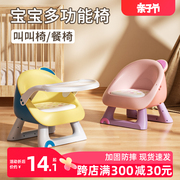 宝宝餐椅婴儿餐桌椅儿童叫叫椅，吃饭家用小椅子，凳子靠背椅座椅坐椅