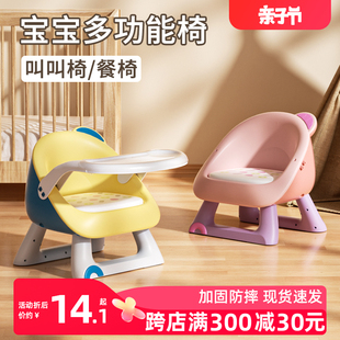 宝宝餐椅婴儿餐桌椅儿童，叫叫椅吃饭家用小椅子，凳子靠背椅座椅坐椅