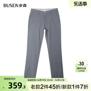 Busen/步森休闲裤男士春季修身直筒纯色裤长裤子男裤2024