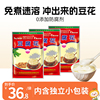 豆世界甜味豆腐花速食低甜豆腐脑粉营养早餐豆花粉768g（24小袋）