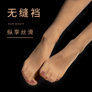 极性感无缝裆1D超薄丝滑丝袜360度无痕隐形黑丝透明连裤袜