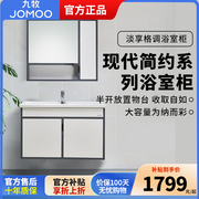 九牧(jomoo)浴室柜，陶瓷一体盆现代简约实木轻奢悬挂式组合a2242