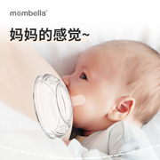 mombella新生儿宽口u径防胀气防呛奶嘴超软硅胶仿母乳实感奶瓶配