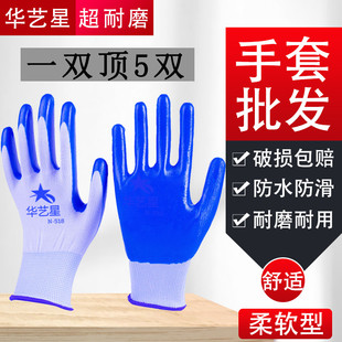 手套劳保耐磨工作胶皮橡胶带胶劳动干活手套塑胶防滑浸胶男女手套