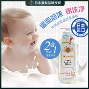 日本matlee蜜梨婴儿童宝宝，沐浴露洗发水洗护二合一无泪配方