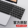适用MacBook Pro键盘膜Air13.3苹果macpro15.4笔记本15电脑mac保护macbookairm1贴膜macbookprom1带bar13 16