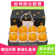 礼盒装5斤新奇士(新奇士)ssunkist脐橙甜橙大果橙子美国进口新鲜水果孕妇