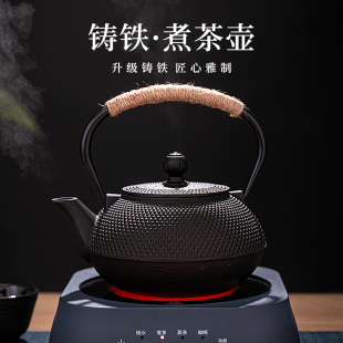 日式铸铁壶烧水泡茶壶套装，电陶炉专用煮茶器炭火，壶围炉明火茶炉壶