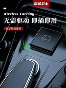 忠诚卫士有线carplay转无线carplay转换USB盒子车载车机互联导航