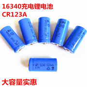 红外线瞄准器电池16340锂电池CR123充电器大容量激光瞄全息手电筒