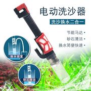 p牌电动洗沙器海水鱼缸水族箱电子抽换吸水洗砂器二合一清理鱼缸