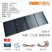 太阳能板300w光伏板r电商豹款高转换太阳能电池板摺叠车载太阳能