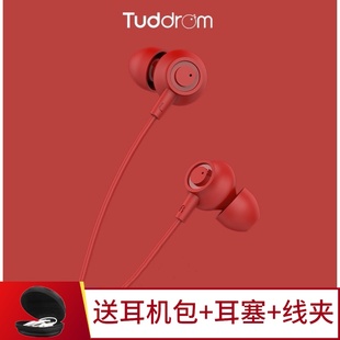 Tuddrom小魔鸭MO5耳机入耳式高音质手机吃鸡游戏有线带麦通话耳塞