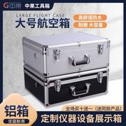 工具箱多功能大号手提式展示箱仪器设备箱航空箱铝合金箱子收纳箱