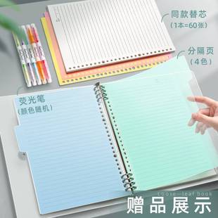 5本a4活页笔记本子b5透明线圈网格本纸荷叶，可拆卸铁环方格错题，替芯外壳可拆扣环好看的简约大学生考研活