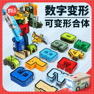 儿童数字变形男孩金刚，益智拼装汽车玩具3-6岁男童变型字母机器人