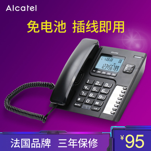 阿尔卡特T76有线固定电话机来电显示座机办公商务家用坐机固话