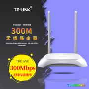 tp-link普联tl-wr842n百兆端口家用无线路由器2天线300m网络，wifi智能穿墙王高速(王高速)光纤宽带穿墙wifi