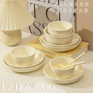 奶油风碗碟套装家用2023碗筷盘子碗具组合高级感碗盘餐具套装