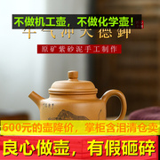 宜兴紫砂壶真品原矿降坡泥刻绘牛气冲天德，鈡壶送礼茶具泡茶壶