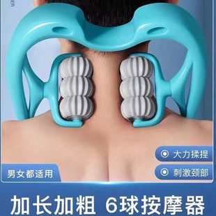 手动颈椎按摩器肩颈按摩神器，颈部按摩仪，多功能家用脖子疏通颈椎仪
