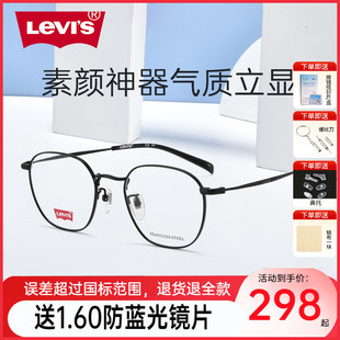 levi’s李维斯(李维斯)近视眼镜框复古圆框可配高度数显薄镜架男女lv7130