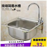 简站304水洗槽不锈钢厨房单家用小单槽菜盆洗碗盆池洗手盆水盆