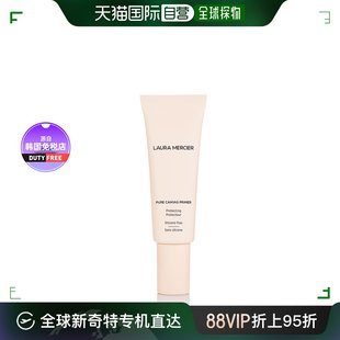 韩国直邮lauramercier罗拉玛希妆前乳50ml