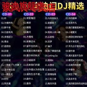 2023汽车载cd碟片dj重低音歌曲光碟流行无损高音质铂金cd光盘