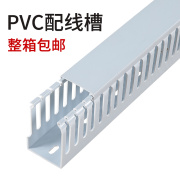 PVC阻燃工业塑料卡线槽控制柜走线槽配电明装行理线槽 整箱发